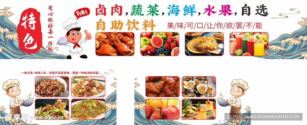 门头 店招 美食