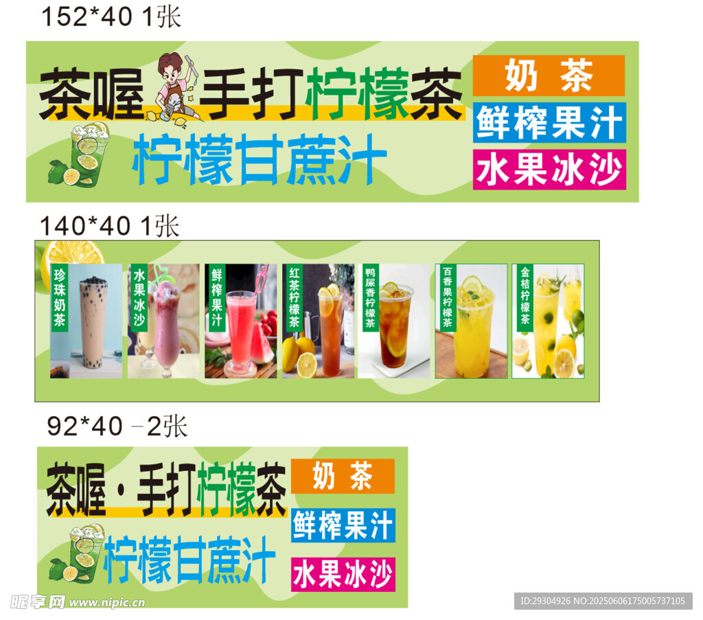 茶饮果汁促销海报展示