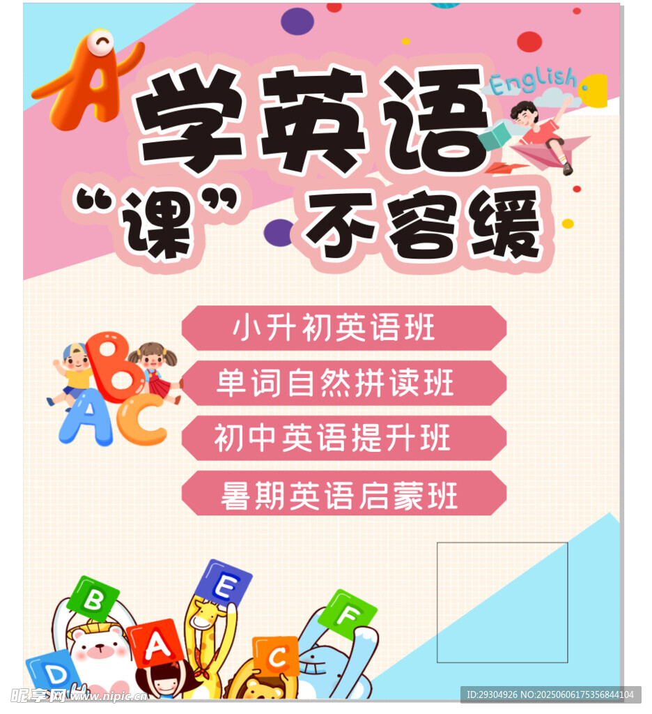 学英语课程 开启语言新旅程
