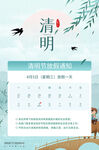 清明节