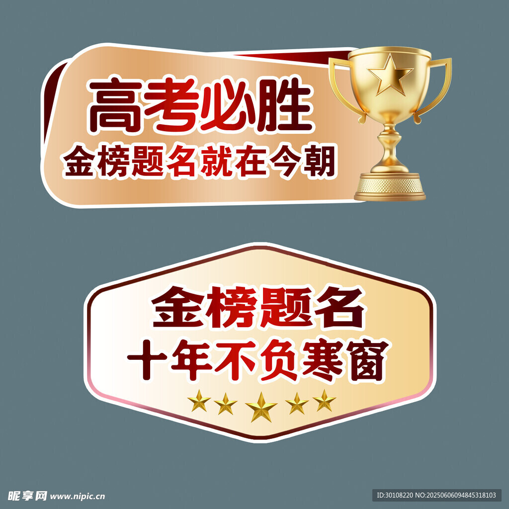 手举牌异形牌