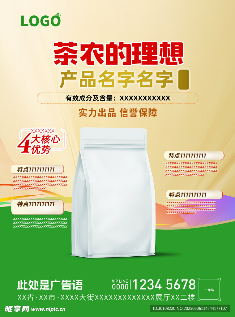产品单页