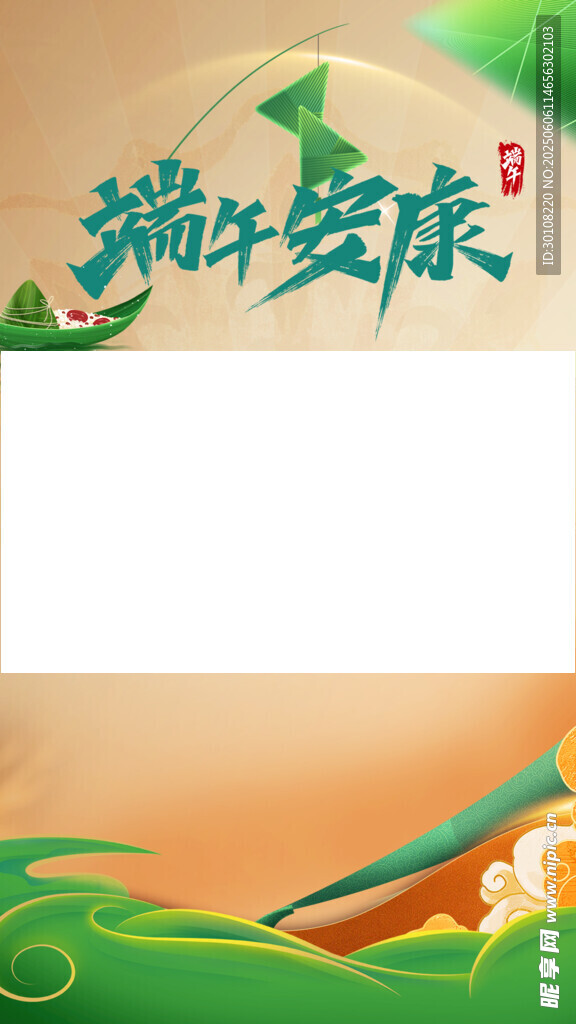 端午视频框