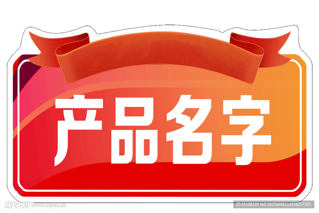 手举牌异形牌