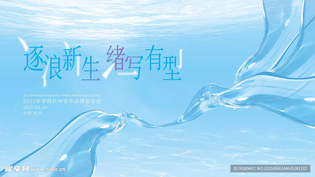 蓝色流动质感科技背景图