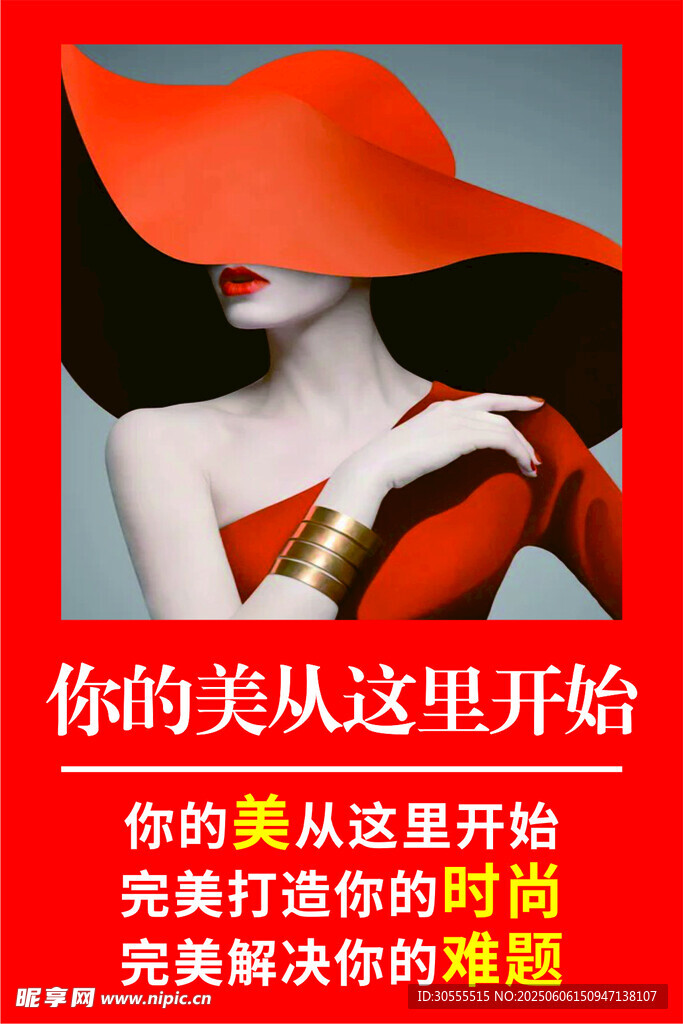 服装海报