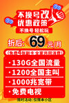 移动优惠套餐