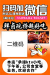 特色街头小吃