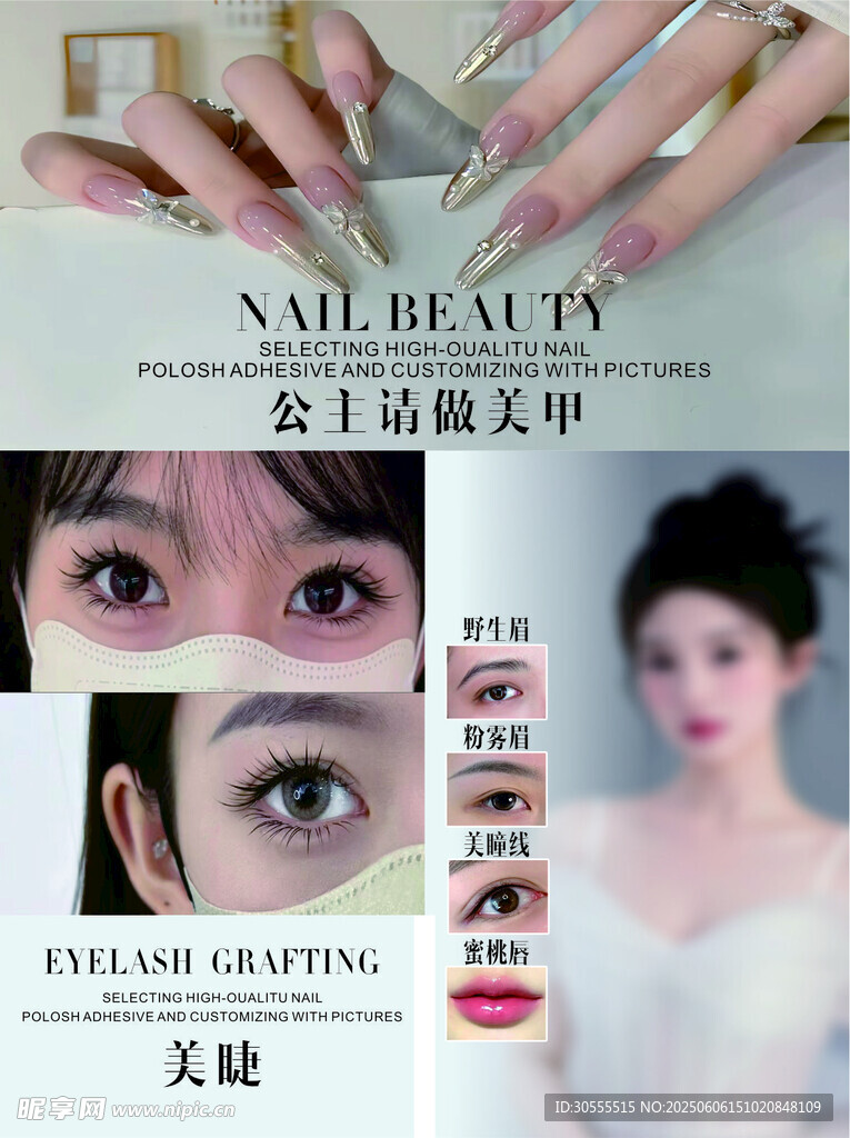美甲美睫素材展示