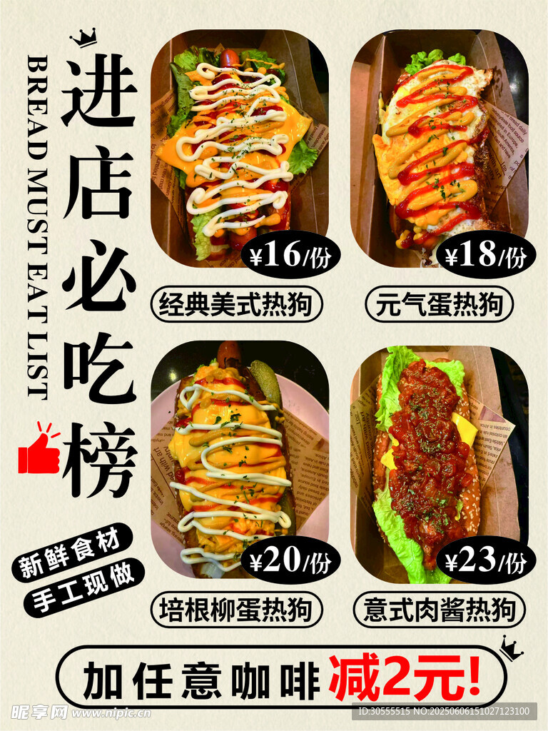进店必吃榜美食展示