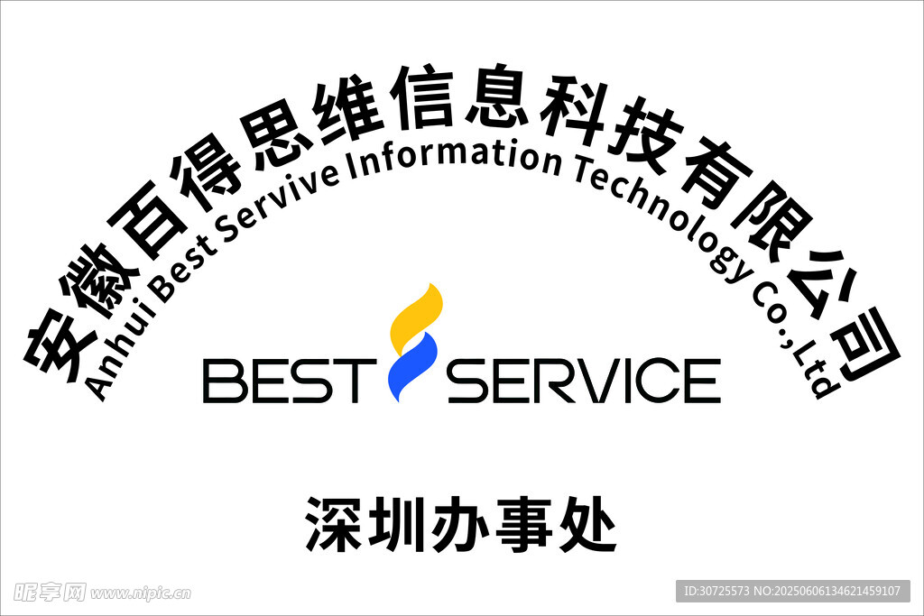 标识牌公司