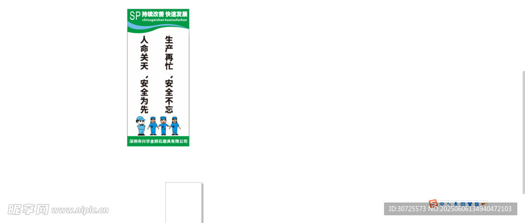 车间标识
