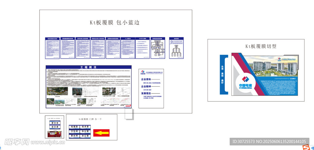 企业网站界面设计展示