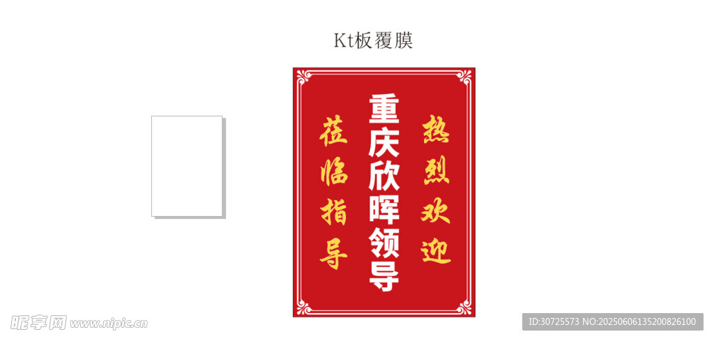 喜庆红色对联展示