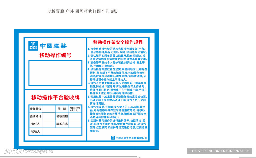 企业服务 验收牌