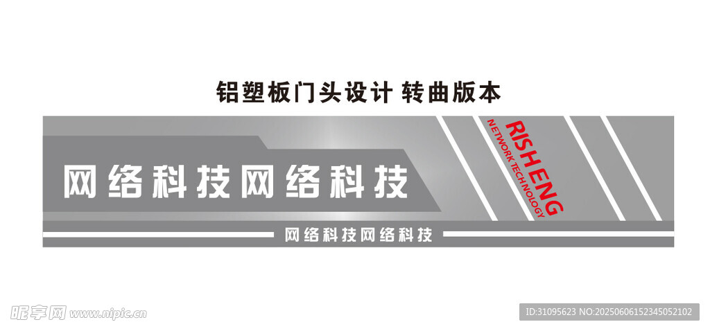 科技感门头 银色门头