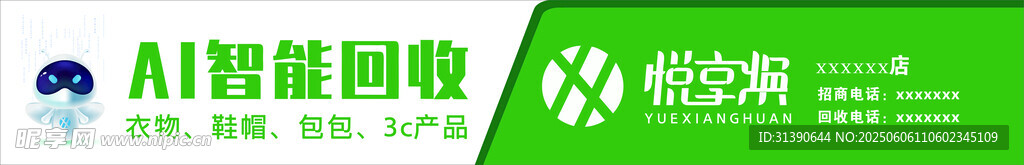 门头