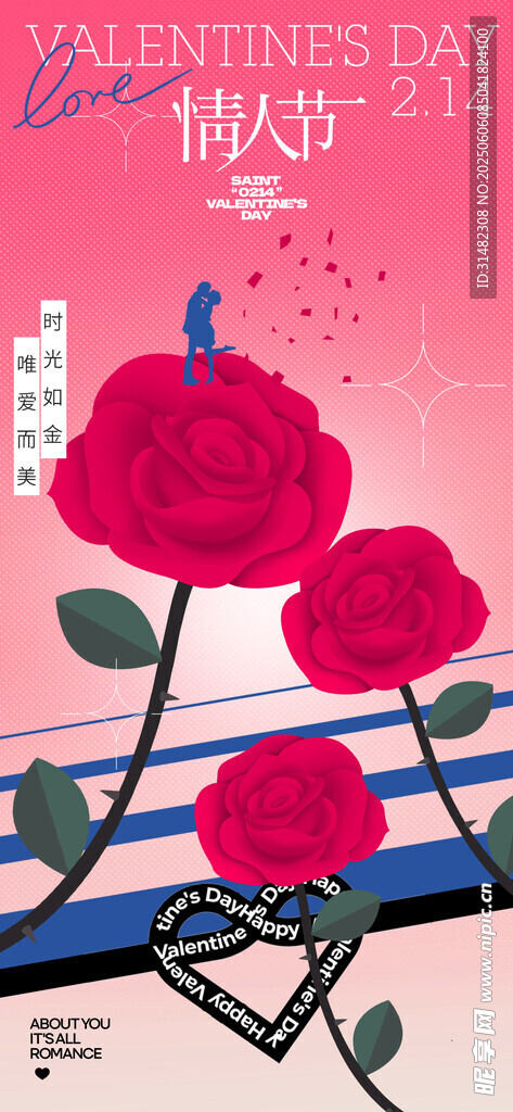 情人节海报