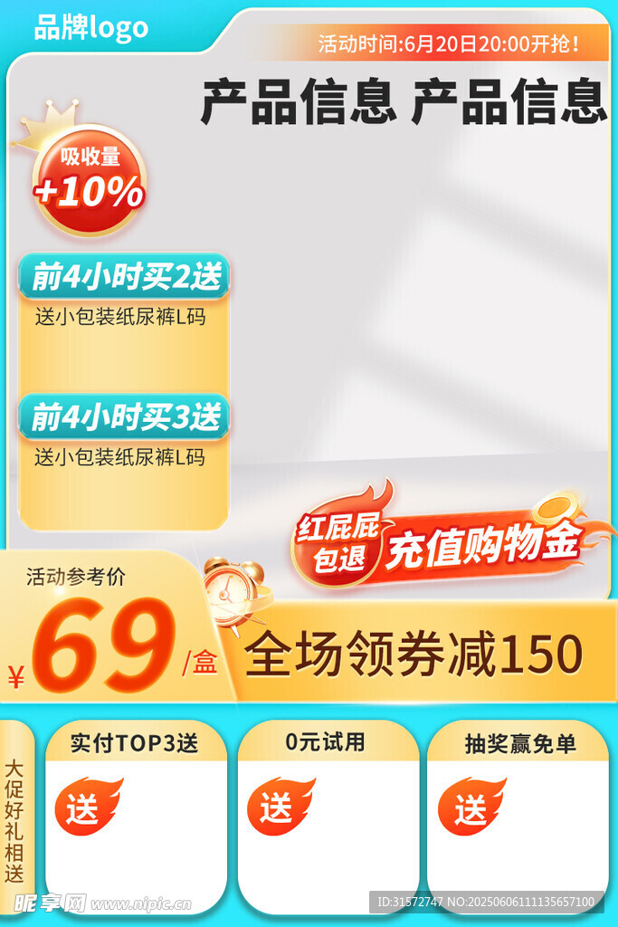 蓝色主图