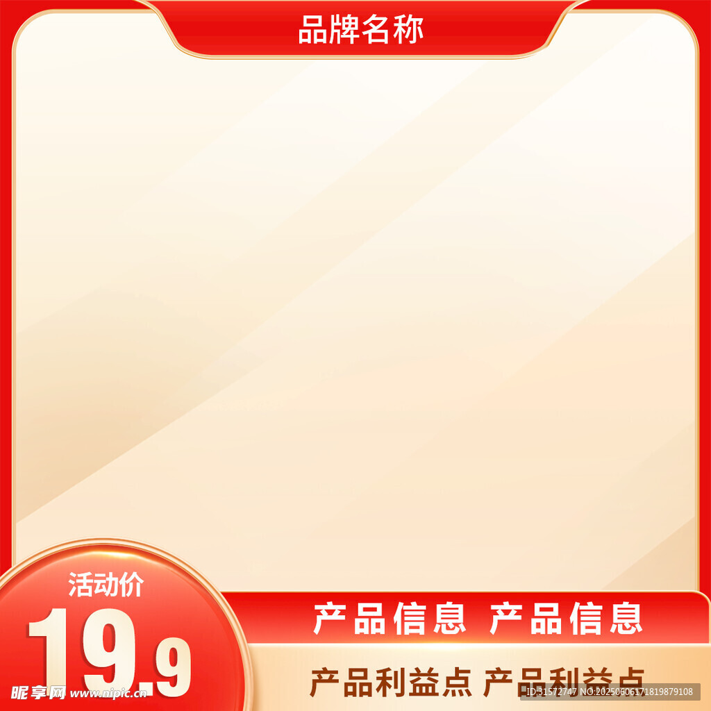 电商主图
