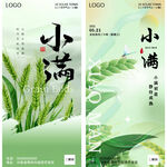 小满