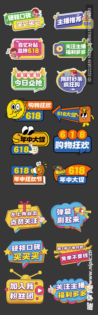618活动拍照手举牌
