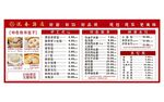中式快餐菜单价目表