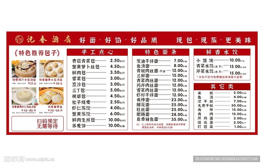 中式快餐菜单价目表