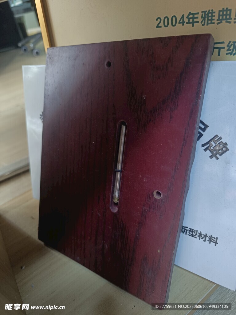 板材