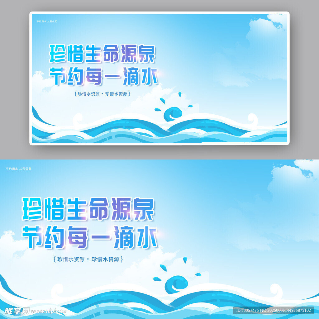 水资源