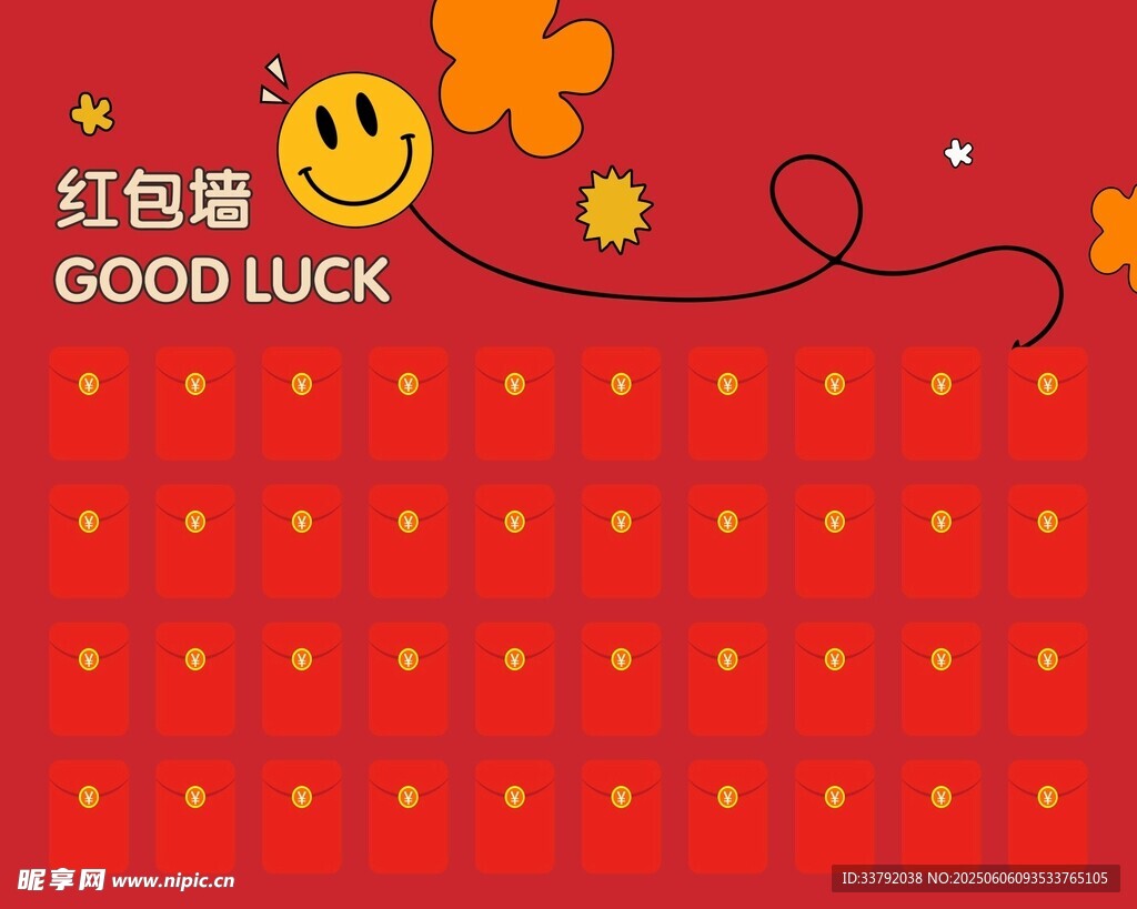 红包墙