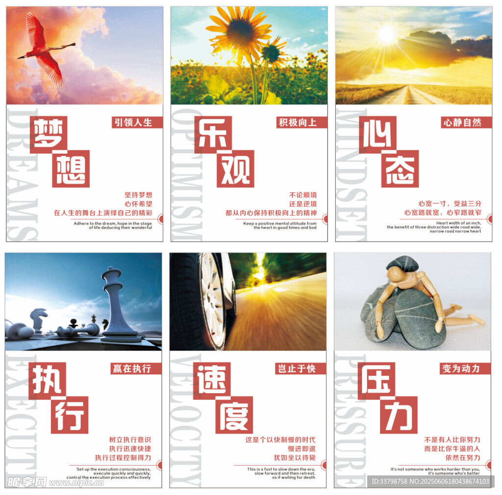 企业文化海报