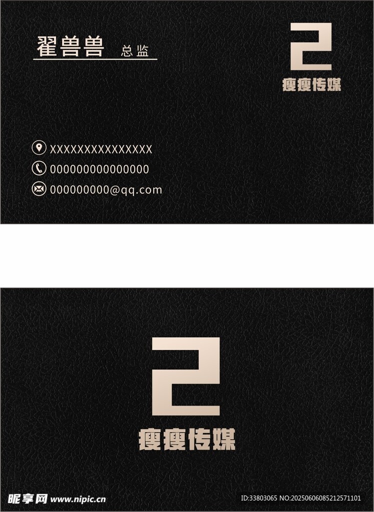 高档名片