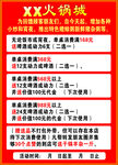 火锅店海报