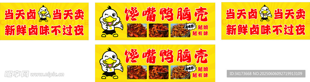 卤味推车