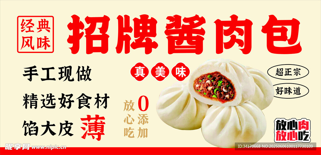 招牌手工酱肉包新鲜出炉