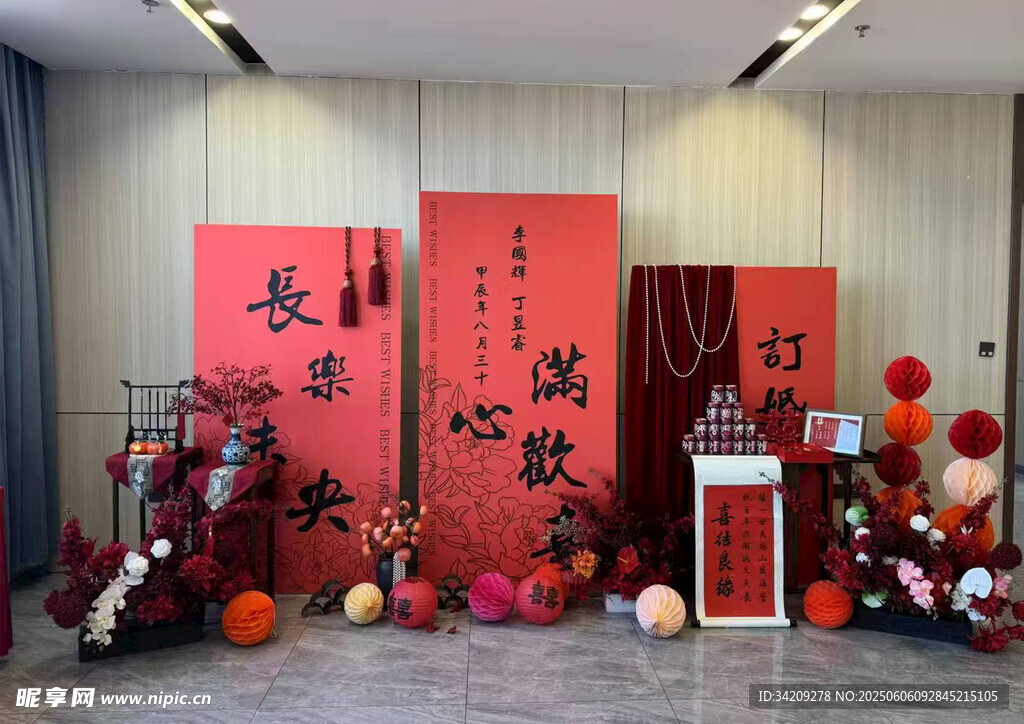 红色牡丹花中式订婚宴