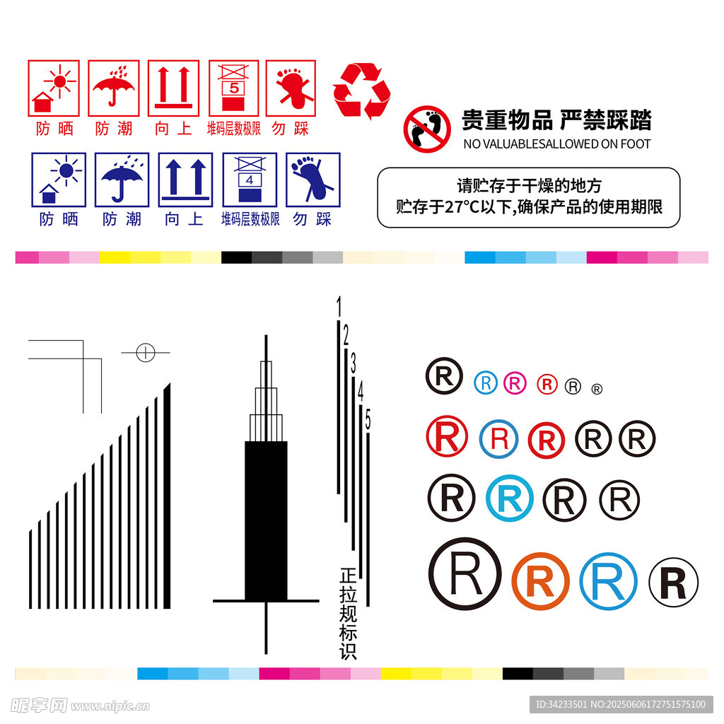 多样标识设计素材展示