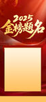 金榜题名海报