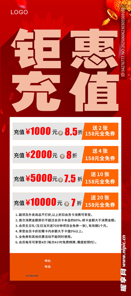 足浴展架