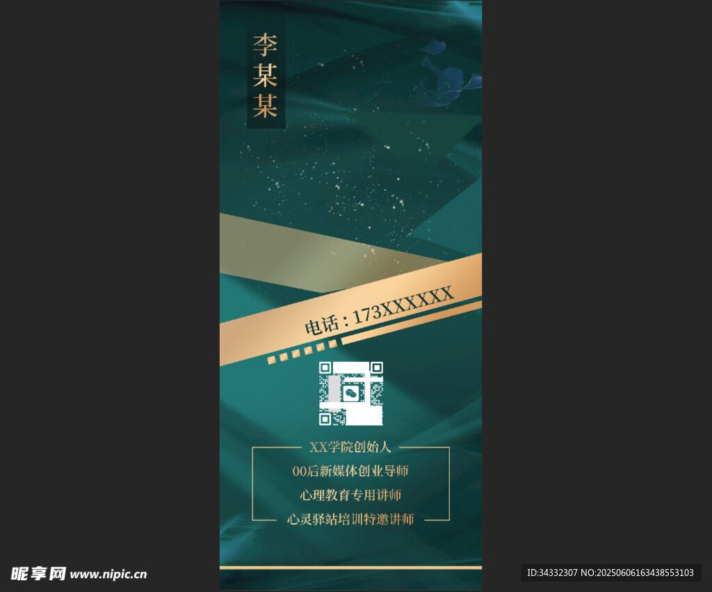 个人简介