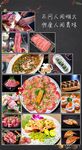 菜品海报