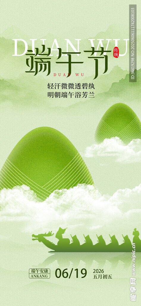 端午青山景
