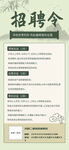 企业招聘令 诚聘各类人才