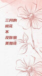 妇女节