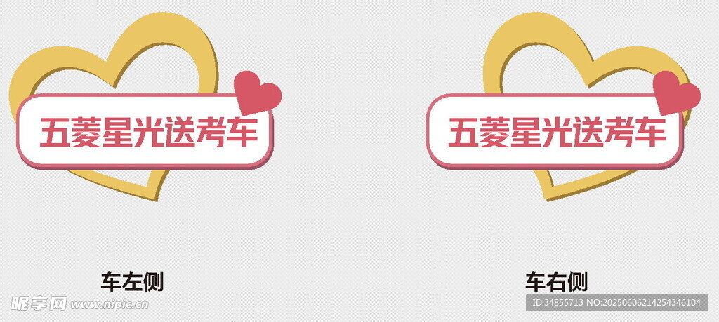 互爱互助图标设计