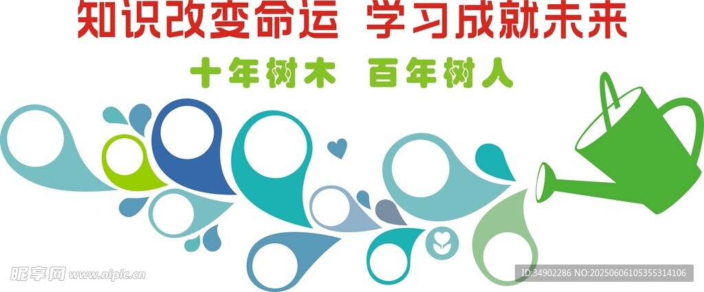 学校照片墙