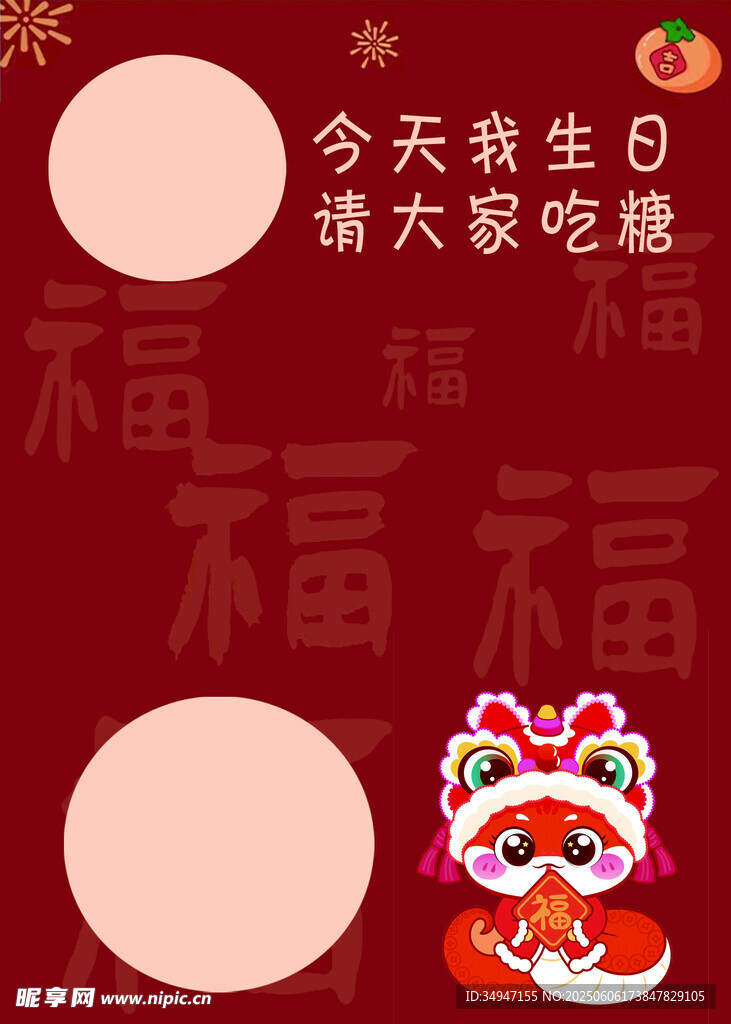 今天我生日