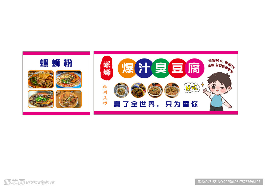 爆汁臭豆腐