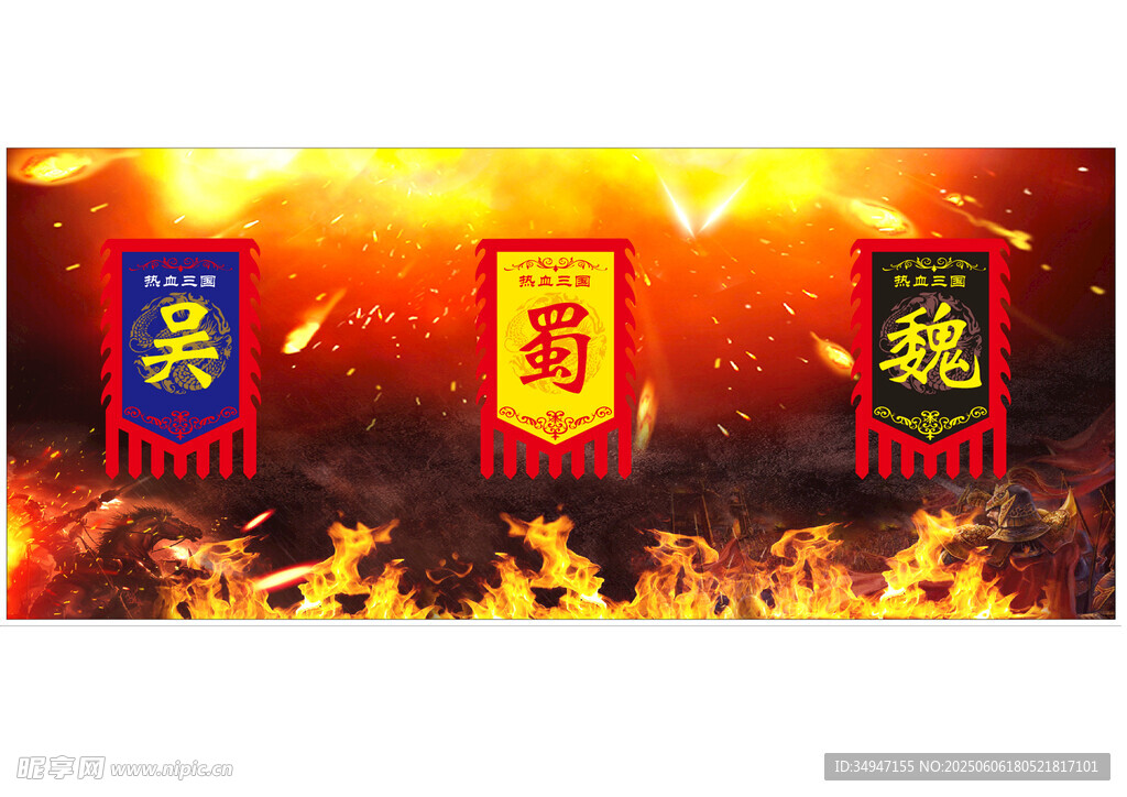 热血三国